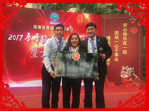 熱烈祝賀瑞麗金康物業(yè)管理集團(tuán)2017年終表彰大會(huì)圓滿結(jié)束