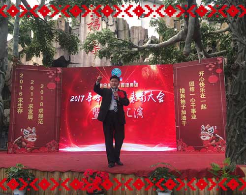 熱烈祝賀瑞麗金康物業(yè)管理集團(tuán)2017年終表彰大會(huì)圓滿結(jié)束