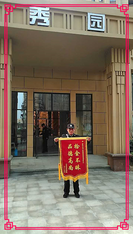 為瑞麗金康物業(yè)管理集團(tuán)保安公司項目綠地公館隊員點贊！