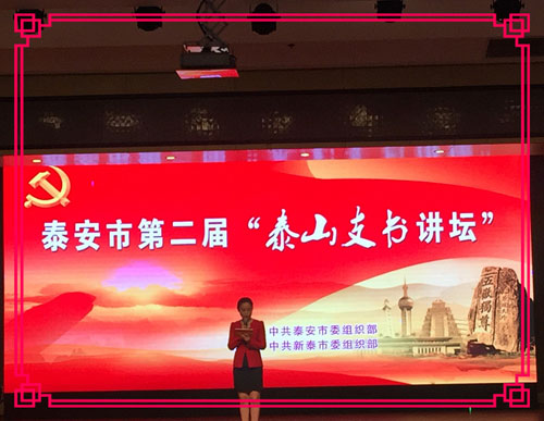 支書講壇：復(fù)退軍人自主創(chuàng)業(yè)  黨建引領(lǐng)物業(yè)發(fā)展