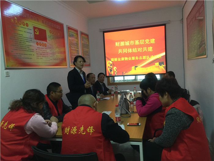黨建共同體 之走進(jìn)社區(qū)
