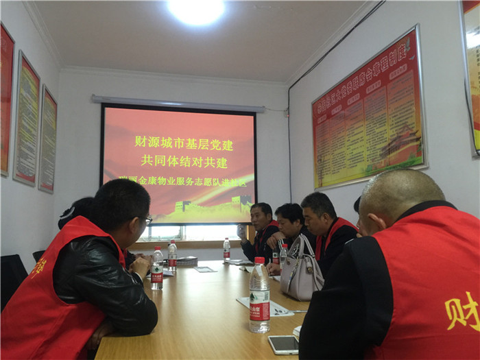 黨建共同體 之走進(jìn)社區(qū)