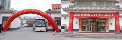 熱烈祝賀瑞麗金康物業(yè)管理集團2018年年終表彰大會暨文藝匯演勝利召開