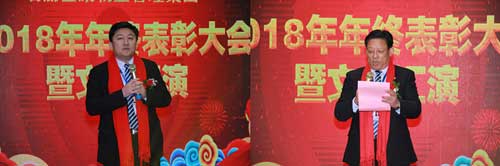 熱烈祝賀瑞麗金康物業(yè)管理集團2018年年終表彰大會暨文藝匯演勝利召開