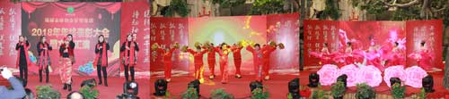熱烈祝賀瑞麗金康物業(yè)管理集團2018年年終表彰大會暨文藝匯演勝利召開
