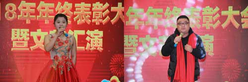 熱烈祝賀瑞麗金康物業(yè)管理集團2018年年終表彰大會暨文藝匯演勝利召開