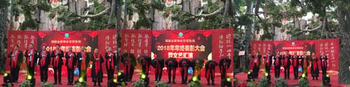 熱烈祝賀瑞麗金康物業(yè)管理集團2018年年終表彰大會暨文藝匯演勝利召開