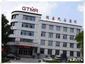 泰安市國泰民安投資集團有限公司
