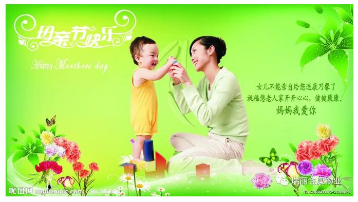 瑞麗金康致敬母親節(jié)！