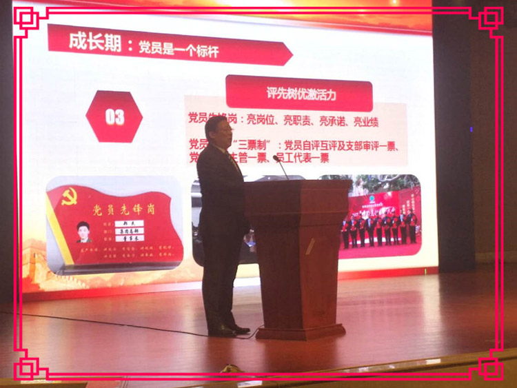 參加“支書論壇”宋書記發(fā)言