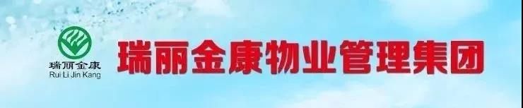 眾志成城抗疫情，瑞麗金康在行動(dòng)