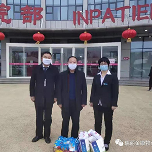 眾志成城抗疫情，瑞麗金康在行動(dòng)