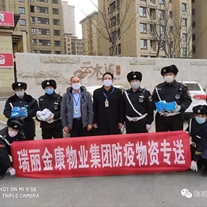 眾志成城抗疫情，瑞麗金康在行動(dòng)