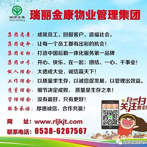眾志成城抗疫情，瑞麗金康在行動(dòng)