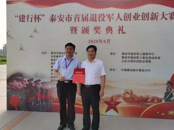 熱烈祝賀軍創(chuàng)企業(yè)典型----瑞凱金康物業(yè)管理集團(tuán)在“泰安市首屆退役軍人創(chuàng)業(yè)創(chuàng)新大賽決賽”中獲得一等獎(jiǎng)