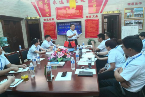 熱烈祝賀瑞麗金康物業(yè)管理集團第二季度大例會隆重召開！