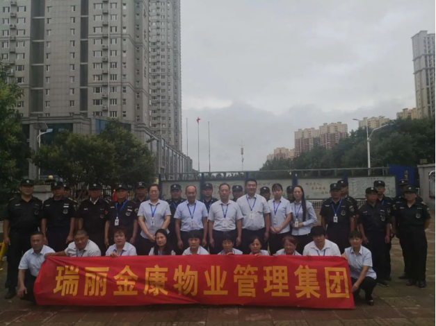 熱烈祝賀瑞麗金康物業(yè)管理集團第二季度大例會隆重召開！