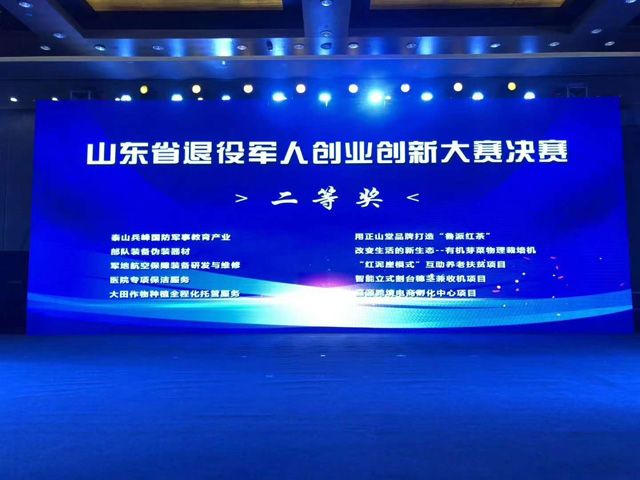 榮獲二等獎(jiǎng)！