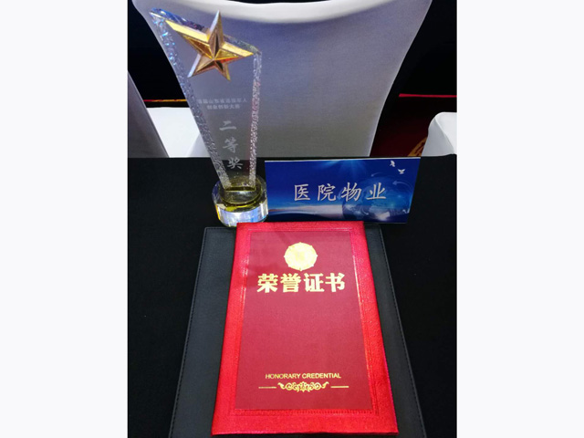 榮獲二等獎(jiǎng)！