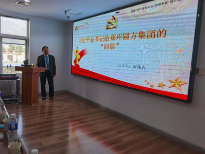 熱烈祝賀瑞麗金康物業(yè)管理集團(tuán)2020年第三季度大例會(huì)隆重召開(kāi)！