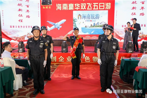 慶祝中國共產(chǎn)黨成立100周年暨瑞麗金康集團成立5周年慶典