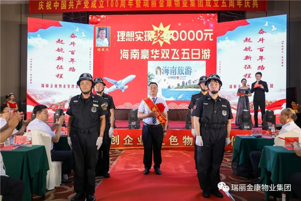 慶祝中國共產(chǎn)黨成立100周年暨瑞麗金康集團成立5周年慶典