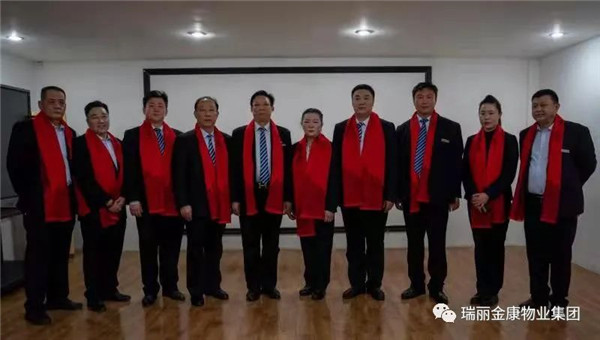 熱烈祝賀瑞麗金康物業(yè)管理集團山東集結(jié)號保安公司、泰城物業(yè)公司、省外二公司2021年第四季度暨年終總結(jié)大會順利召開
