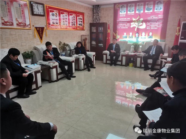 熱烈祝賀瑞麗金康物業(yè)管理集團山東集結(jié)號保安公司、泰城物業(yè)公司、省外二公司2021年第四季度暨年終總結(jié)大會順利召開