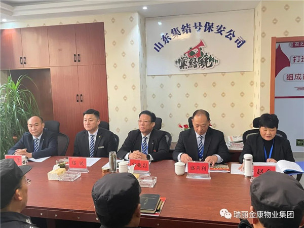 熱烈祝賀瑞麗金康物業(yè)管理集團山東集結(jié)號保安公司、泰城物業(yè)公司、省外二公司2021年第四季度暨年終總結(jié)大會順利召開