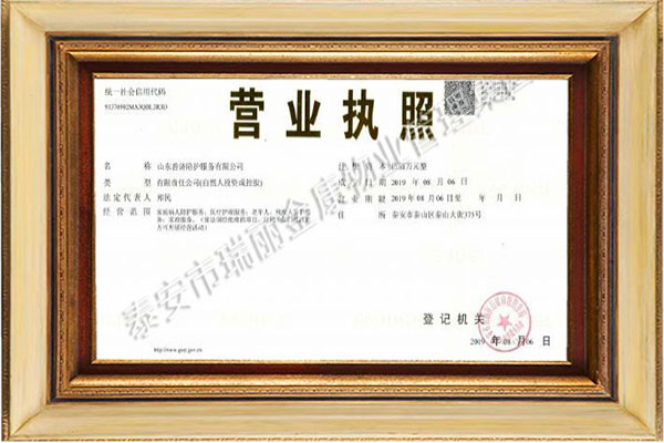 分公司營業(yè)執(zhí)照